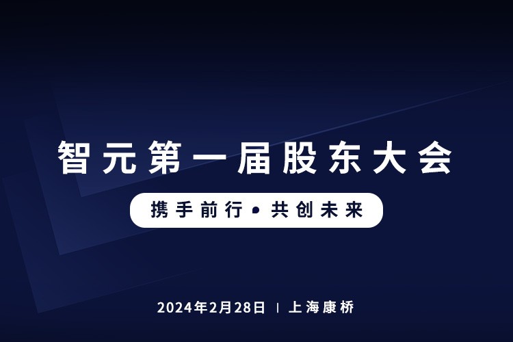 jiuyou.com首届股东大会圆满召开，共谋通用机器人新篇章